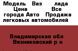  › Модель ­ Ваз 21093лада › Цена ­ 45 000 - Все города Авто » Продажа легковых автомобилей   . Владимирская обл.,Вязниковский р-н